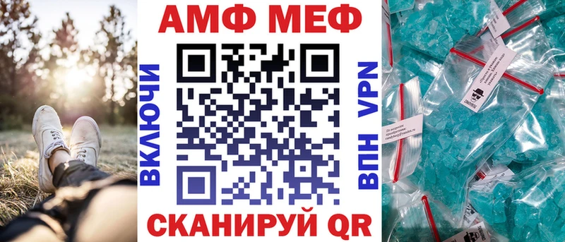 АМФЕТАМИН VHQ  Видное 