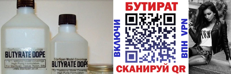 kraken ONION  наркошоп  Видное  БУТИРАТ 99% 
