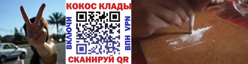 Cocaine VHQ  hydra tor  Видное  купить наркотики цена 