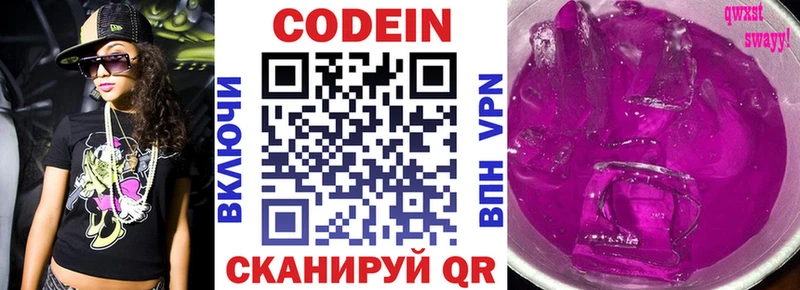 Кодеиновый сироп Lean напиток Lean (лин) мега сайт Видное