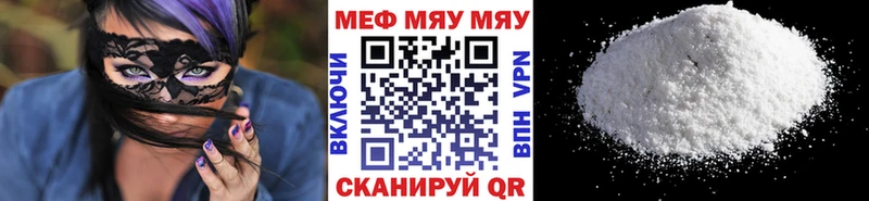 Меф мука  Видное 